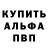 КЕТАМИН VHQ Alex Sper