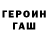 МЕТАДОН кристалл Giovana Santos
