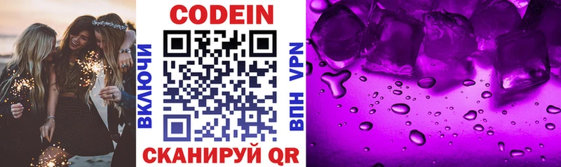 Кодеин Purple Drank  где купить наркоту  Когалым 
